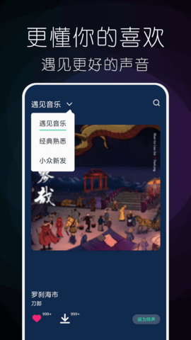小橘音乐 1.0.4 官方版 1