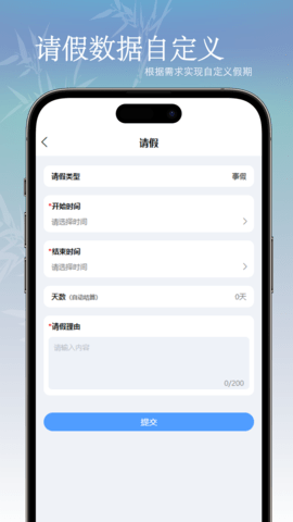 oa考勤系统 2.3.2 手机版 2