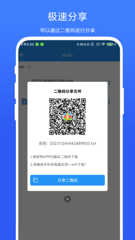 Zip文件解压器 V1.0.4 最新版 3