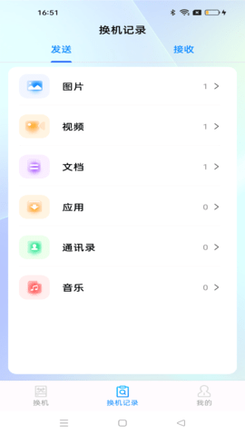 安卓同步助手 1.1.7 安卓版 1