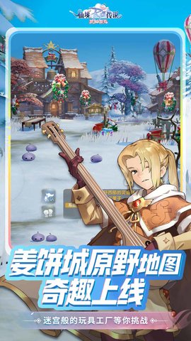 仙境传说爱如初见 1.7.0 最新版 3