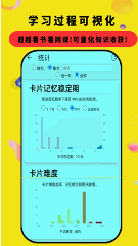 Anki资源库 3.18.3 手机版 4