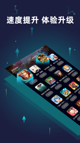 迅U加速器 1.0.7 最新版 1
