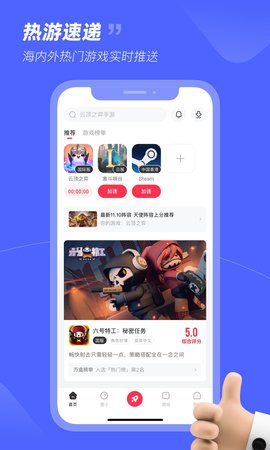 小黑盒加速器 1.4.95 安卓版 1