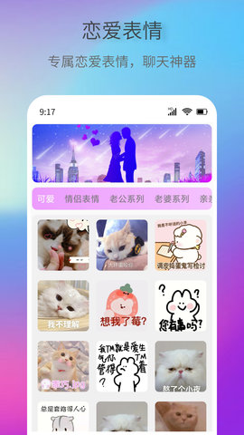 创意表情包 V1.0.3 手机版 2