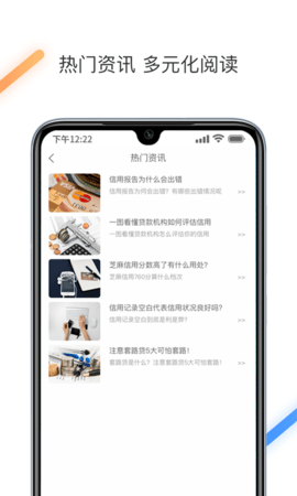 征信查询信用中心 1.6.0 官方版 2