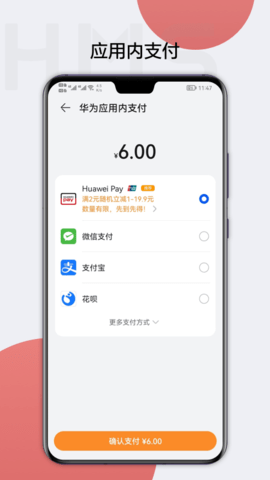 HMS Core 6.15.0.312 最新版 1