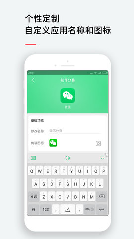 双开 4.2.1 最新版 4