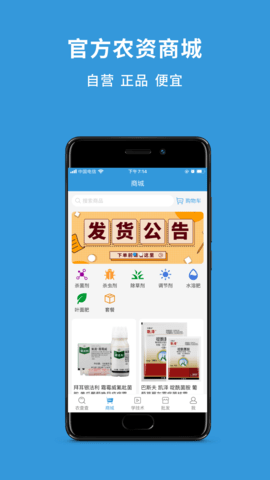 农查查 3.10.3 手机版 3