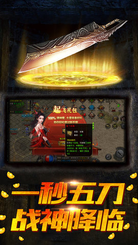 盟重英雄 9.0.1 安卓版 3