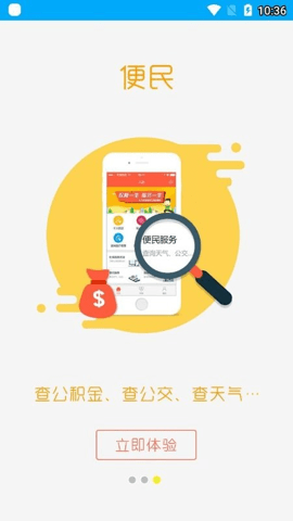 淮南人社 3.0.1.6 最新版 2