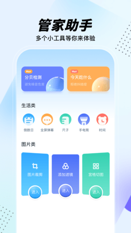 蝙蝠 1.13 最新版 1