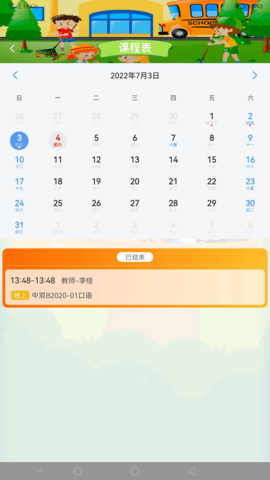天天童学HD 1.7.0 最新版 1