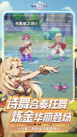 仙境传说爱如初见 1.7.0 最新版 2