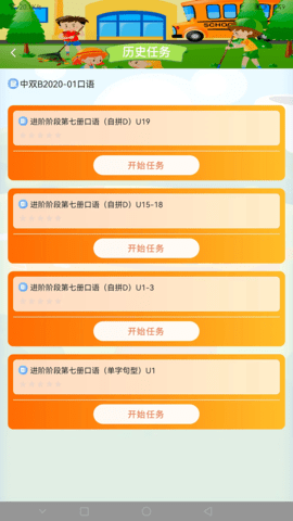 天天童学HD 1.7.0 最新版 2
