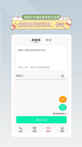 隐号电话 5.1.1.3 手机版 2