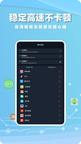 海归加速器 2.6.0 官方版 2