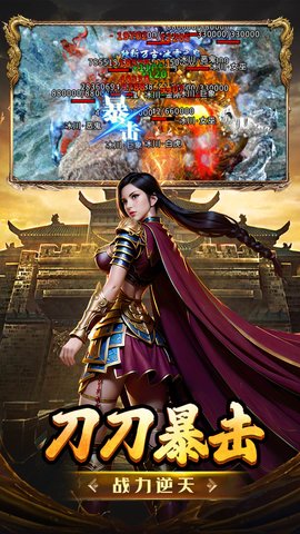 热血传说 6.1.0 安卓版 2
