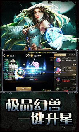 魔域手游 11.0.0 最新版 2