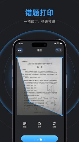 手机互传克隆 1.11 安卓版 2