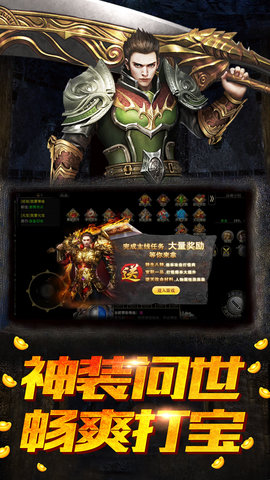 盟重英雄 9.0.1 安卓版 1