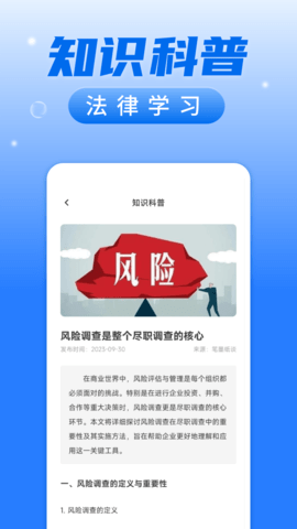 企业信用信息查询 1.0.1 安卓版 3