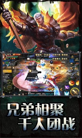 魔域手游 11.0.0 最新版 4