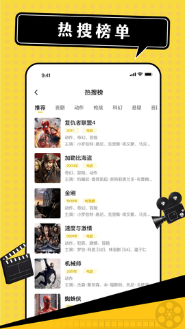 影视追剧达人 9.00.20.29375 最新版 3