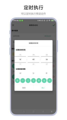 超级自动化助手 V1.0.6 最新版 1