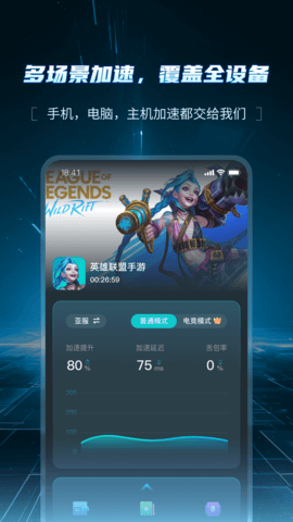AK加速器 1.5.9 手机版 2