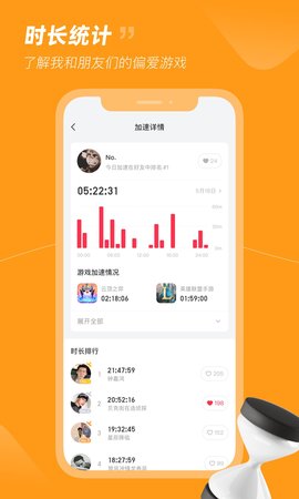 小黑盒加速器 1.4.95 安卓版 3