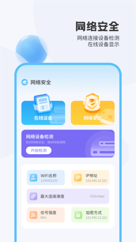 海外加速器 1.5 安卓版 2