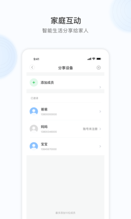 YCC365Plus监控摄像头 5.1041.8.9768 官方版 2