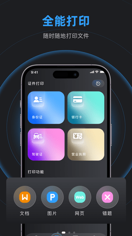 手机互传克隆 1.11 安卓版 1