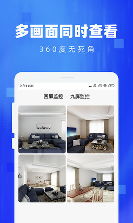 手机监控看家 4.0 最新版 1