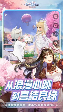 仙境传说爱如初见 1.7.0 最新版 1