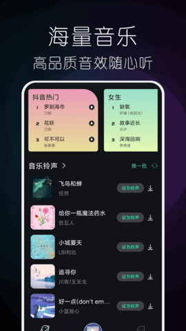 小橘音乐 1.0.4 官方版 2