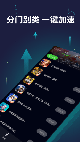迅U加速器 1.0.7 最新版 2