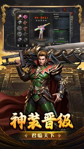 热血传说 6.1.0 安卓版 1