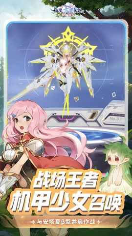 仙境传说爱如初见 1.7.0 最新版 4