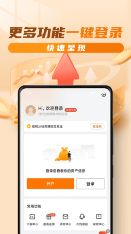 油汇通 2.6.4 安卓版 2