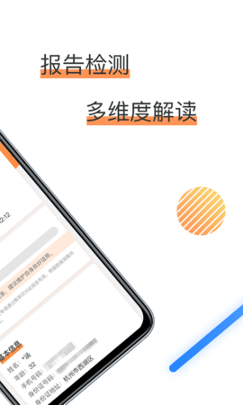 征信查询信用中心 1.6.0 官方版 1