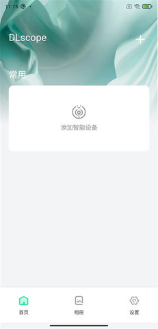 DLscope 1.10.092 手机版 2