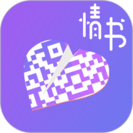 二维码情书生成器 2.8.5 最新版