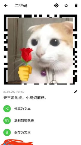 条码扫描器 1.2.7 官方版 4
