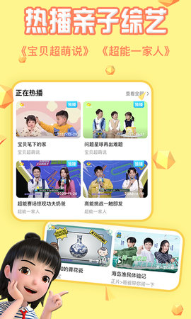 麦咭TV 4.4.43 最新版 1