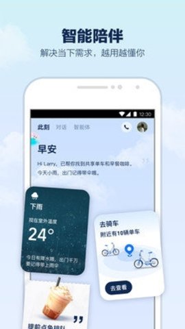 支小宝 1.0.3.8000 最新版 1