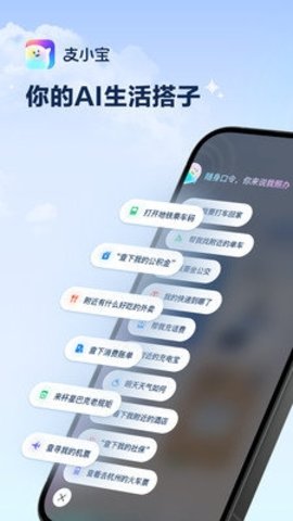 支小宝 1.0.3.8000 最新版 2