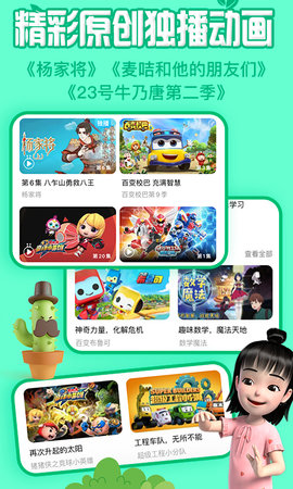 麦咭TV 4.4.43 最新版 2