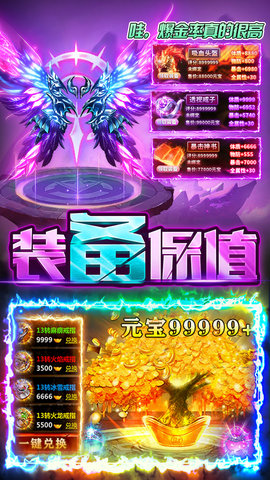 英魂传说 3.0.0 安卓版 4